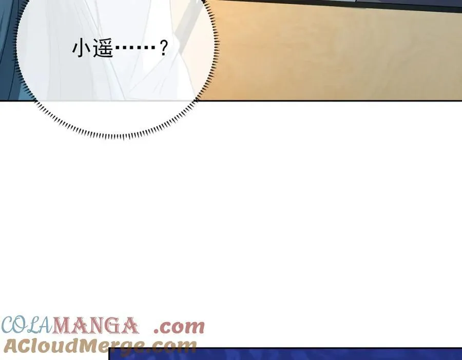 第60话 今夜不想与你分开 第9页