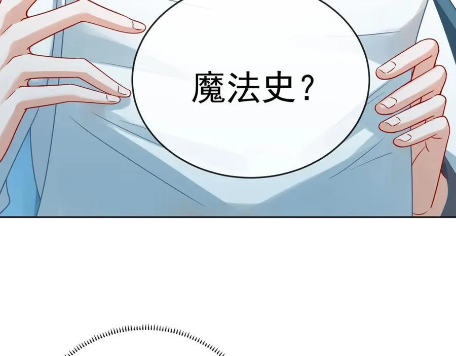 第60话 今夜不想与你分开 第19页