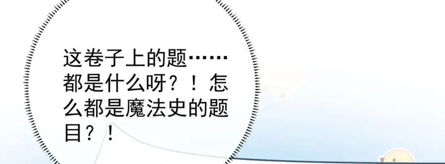 第60话 今夜不想与你分开 第20页