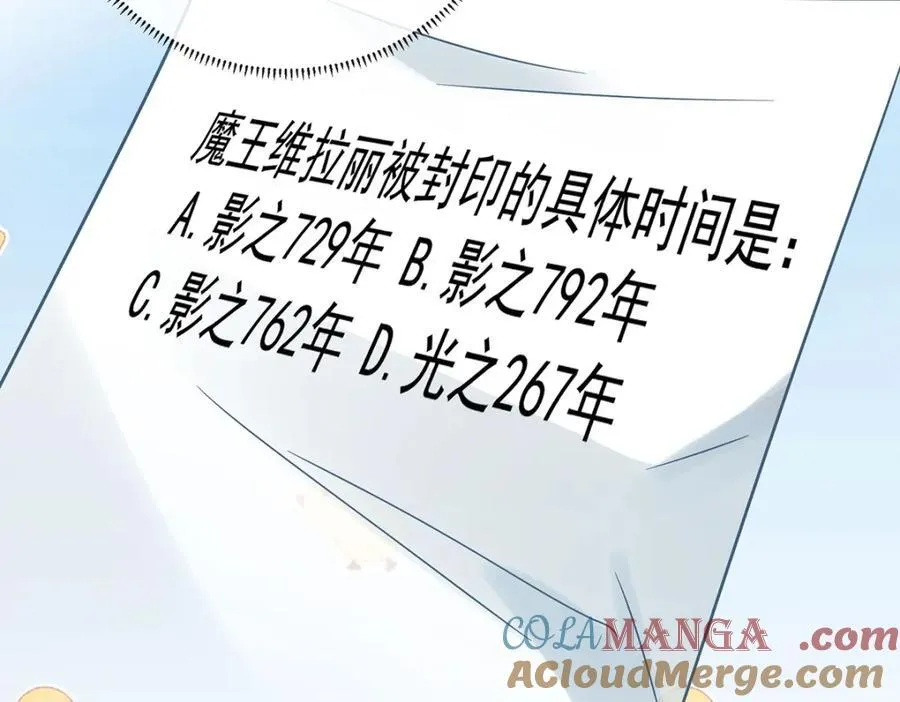 第60话 今夜不想与你分开 第21页