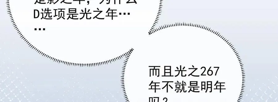 第60话 今夜不想与你分开 第24页