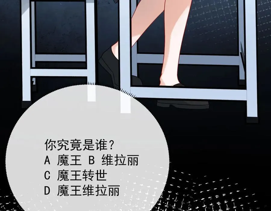 第60话 今夜不想与你分开 第27页