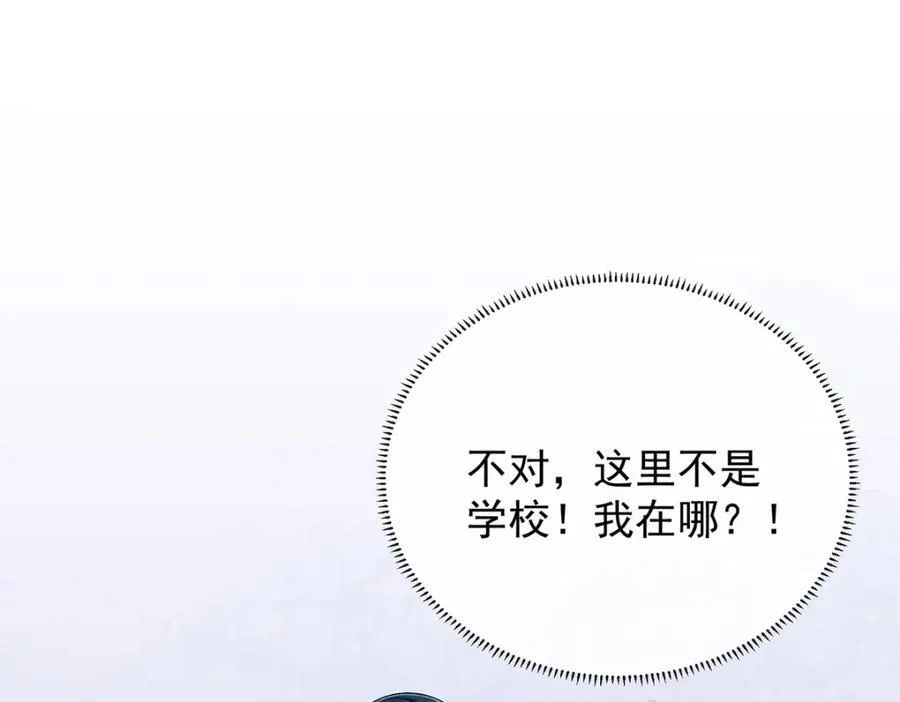 第60话 今夜不想与你分开 第31页