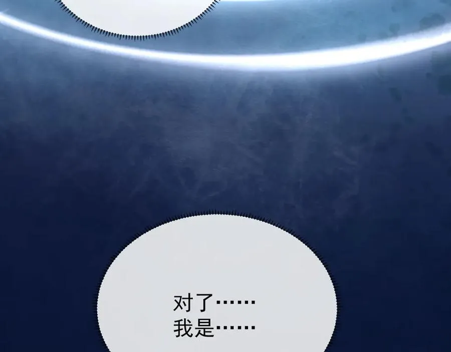 第60话 今夜不想与你分开 第35页