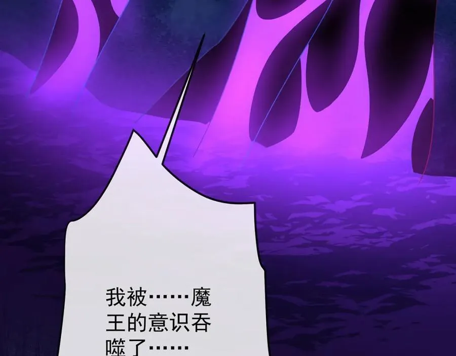 第60话 今夜不想与你分开 第43页