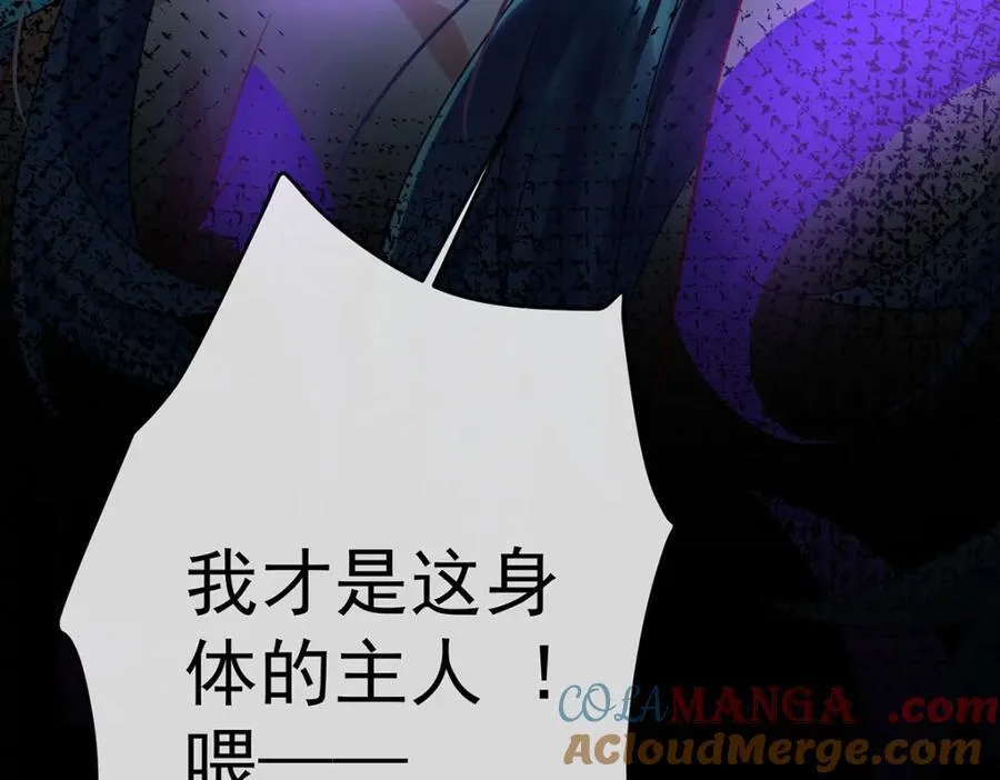 第60话 今夜不想与你分开 第49页