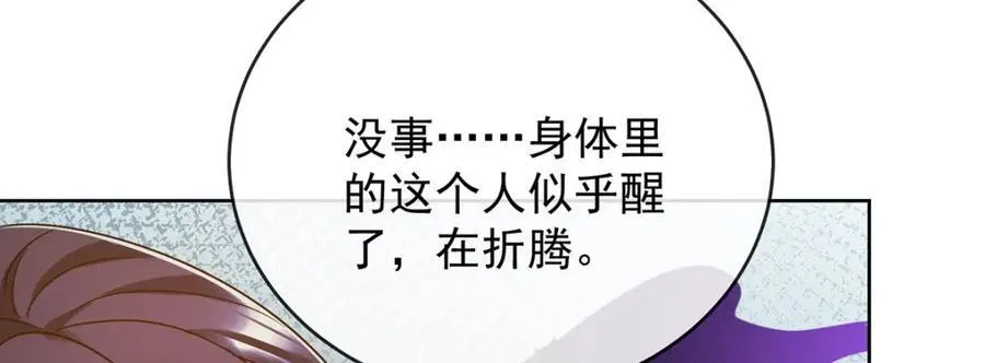 第60话 今夜不想与你分开 第64页