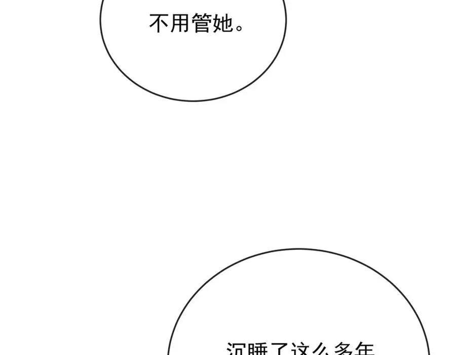 第60话 今夜不想与你分开 第67页
