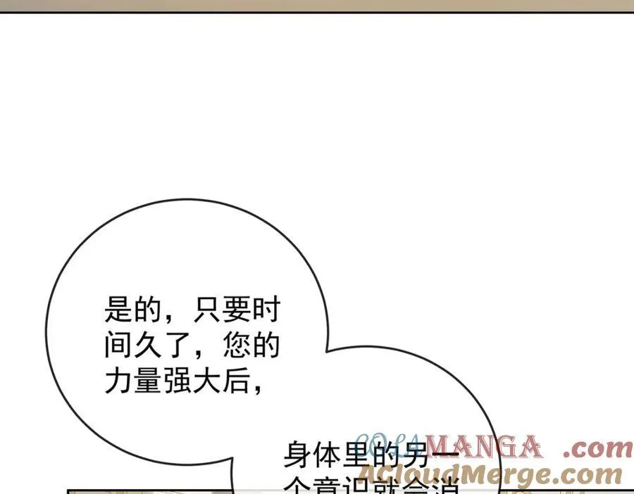 第60话 今夜不想与你分开 第73页