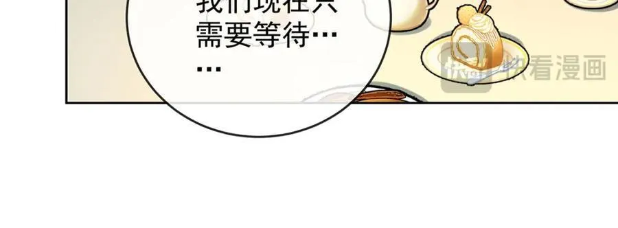 第60话 今夜不想与你分开 第76页