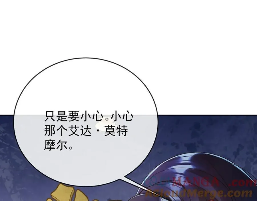 第60话 今夜不想与你分开 第77页