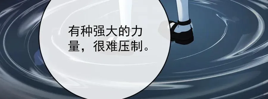 第60话 今夜不想与你分开 第86页