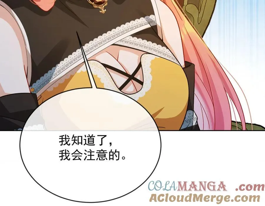 第60话 今夜不想与你分开 第89页