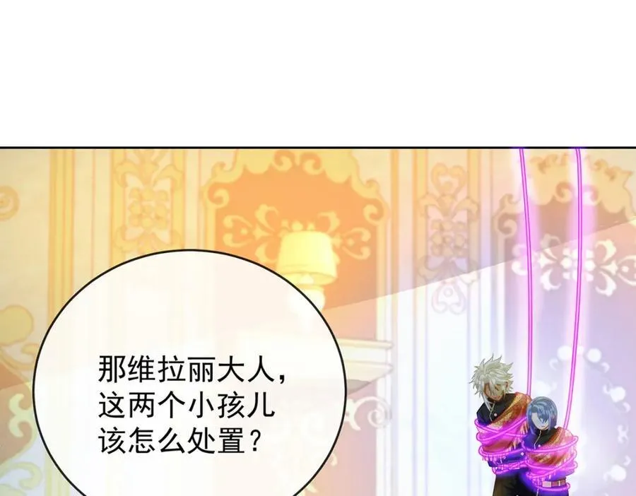 第60话 今夜不想与你分开 第91页