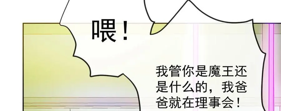 第60话 今夜不想与你分开 第94页