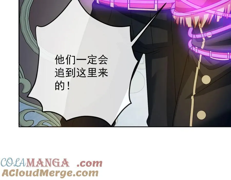 第60话 今夜不想与你分开 第97页