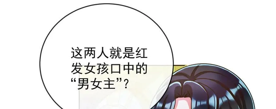 第60话 今夜不想与你分开 第98页