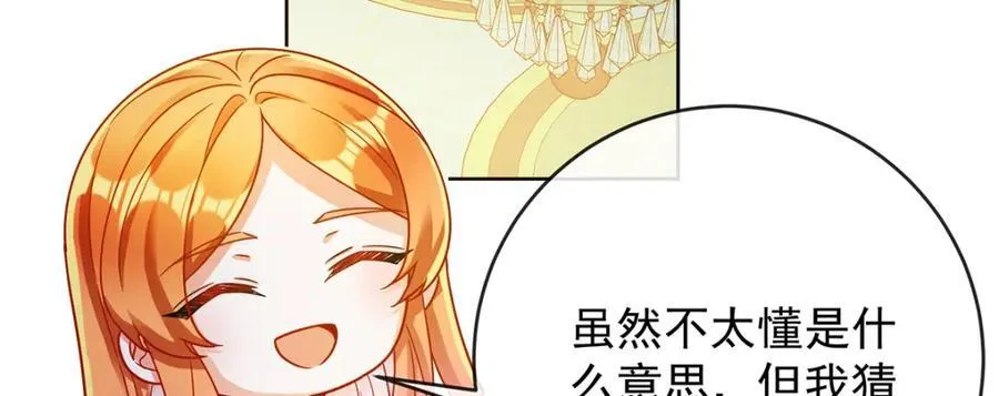 第60话 今夜不想与你分开 第100页