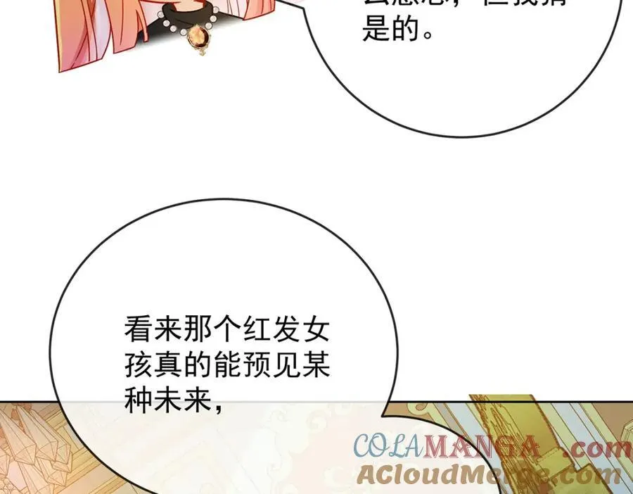 第60话 今夜不想与你分开 第101页