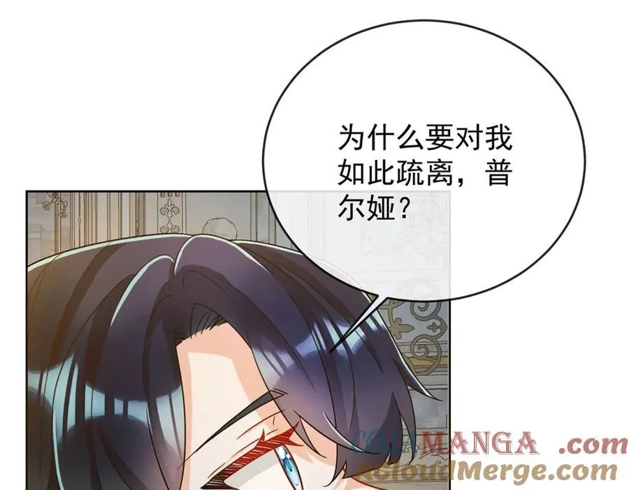 第60话 今夜不想与你分开 第137页