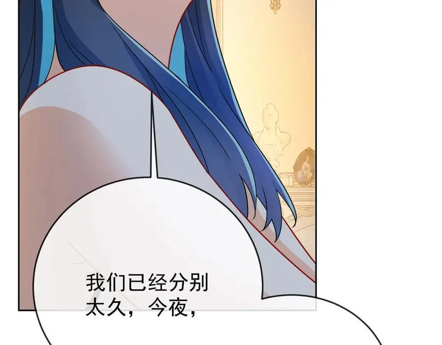 第60话 今夜不想与你分开 第139页