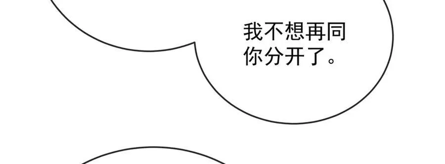 第60话 今夜不想与你分开 第140页