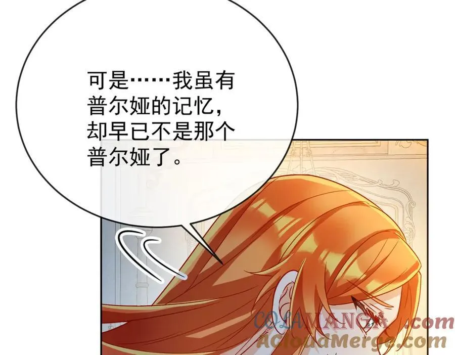 第60话 今夜不想与你分开 第141页