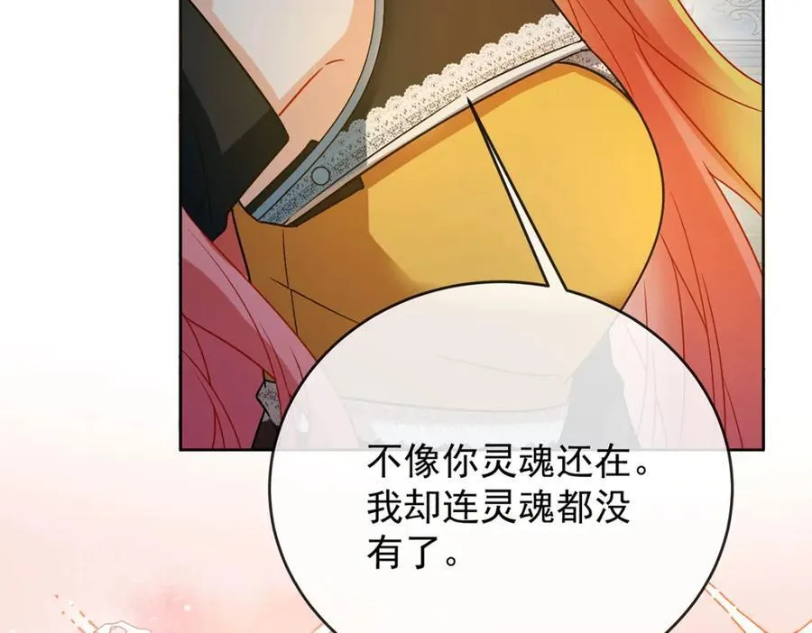 第60话 今夜不想与你分开 第143页