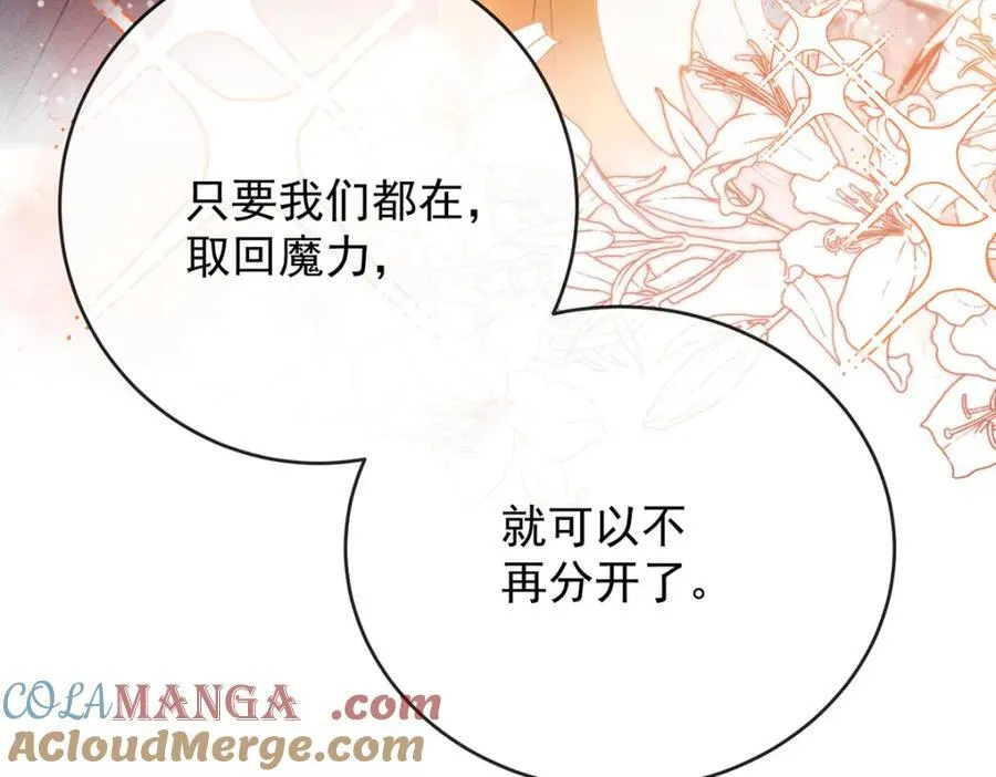 第60话 今夜不想与你分开 第149页