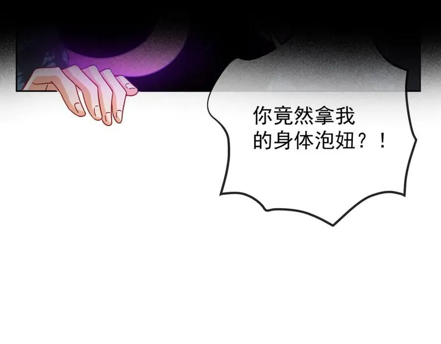 第60话 今夜不想与你分开 第164页