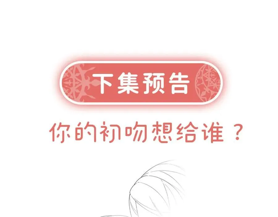 第60话 今夜不想与你分开 第166页