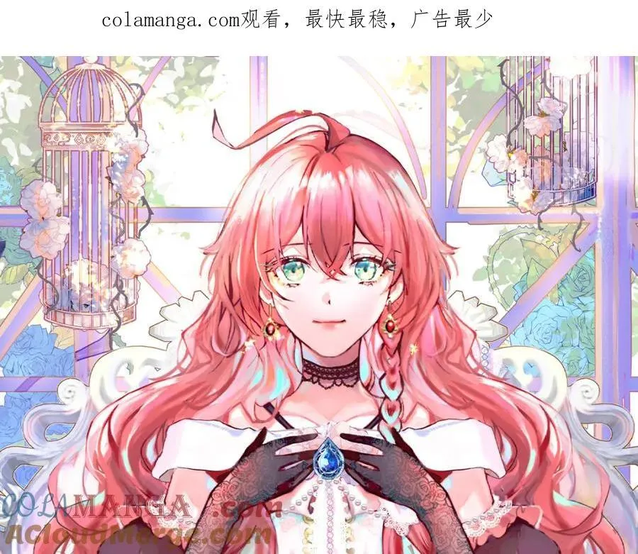 第61话 你的初吻想给谁？ 第1页