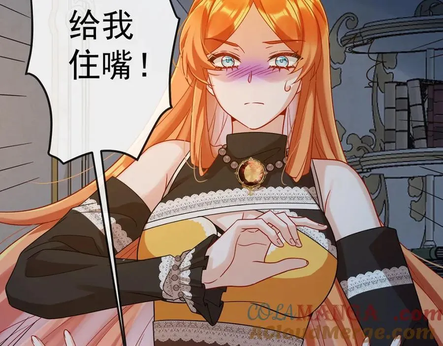 第61话 你的初吻想给谁？ 第13页