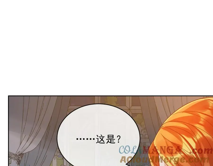 第61话 你的初吻想给谁？ 第17页
