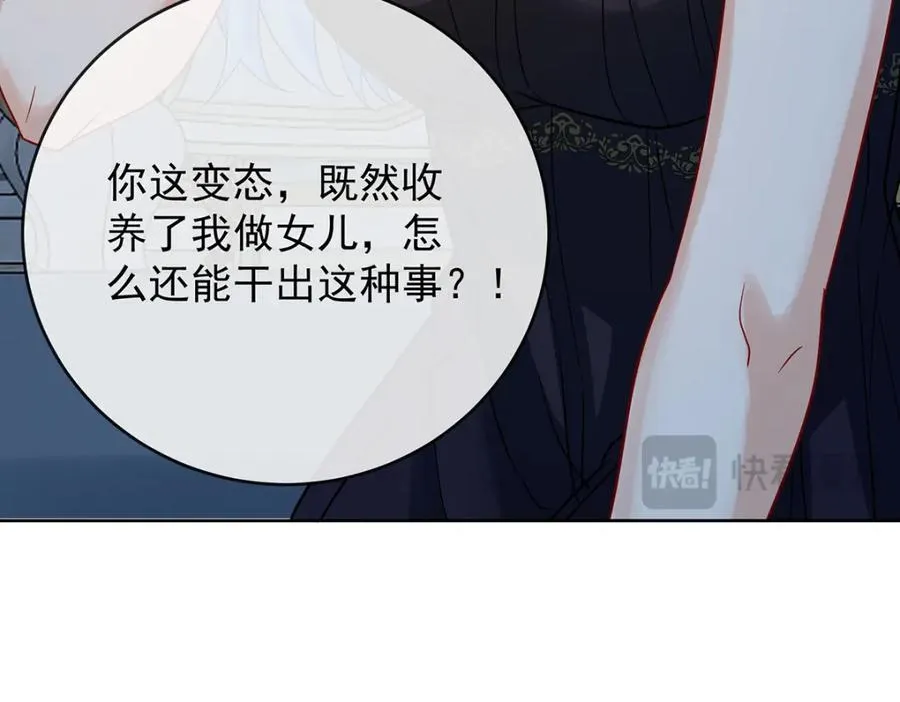 第61话 你的初吻想给谁？ 第23页