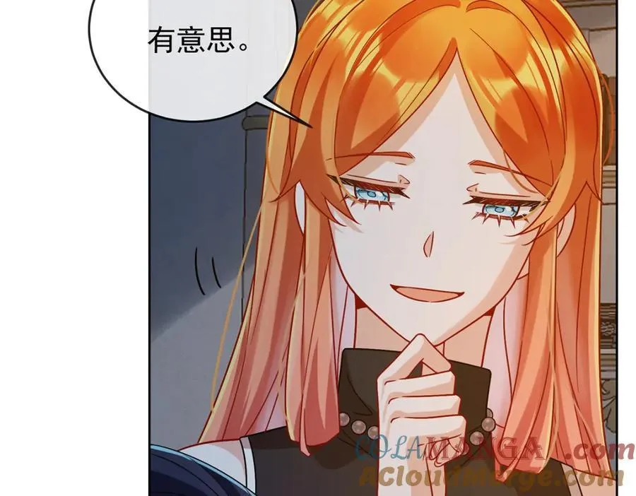 第61话 你的初吻想给谁？ 第25页