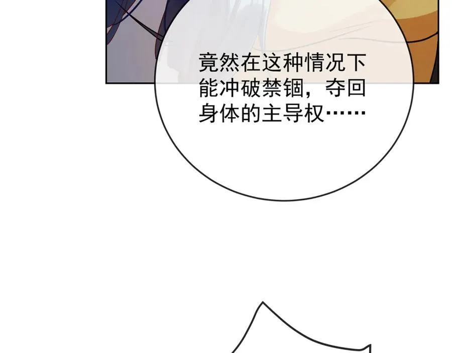 第61话 你的初吻想给谁？ 第27页