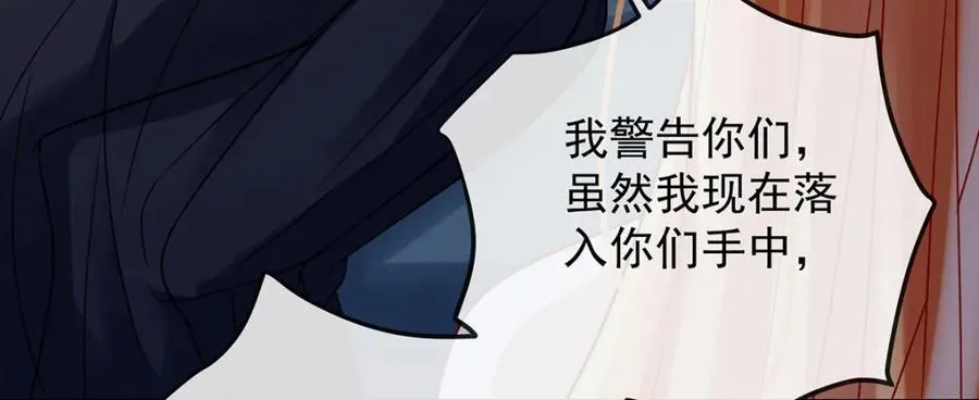 第61话 你的初吻想给谁？ 第30页
