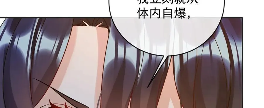 第61话 你的初吻想给谁？ 第32页