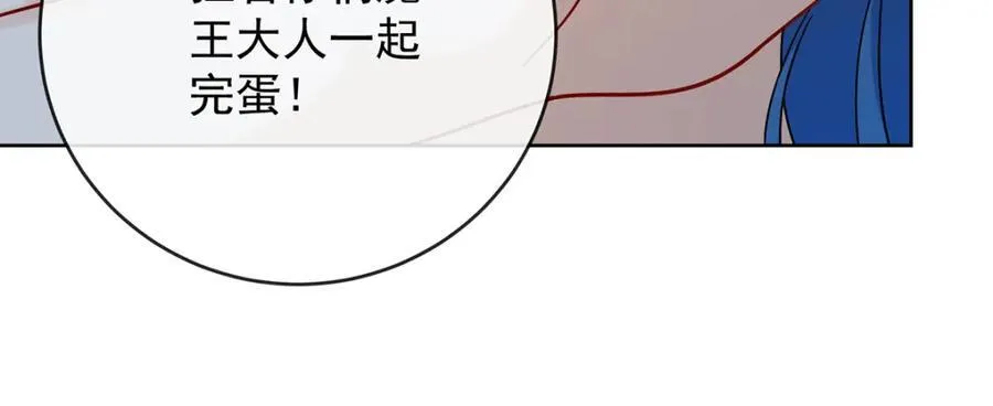 第61话 你的初吻想给谁？ 第34页