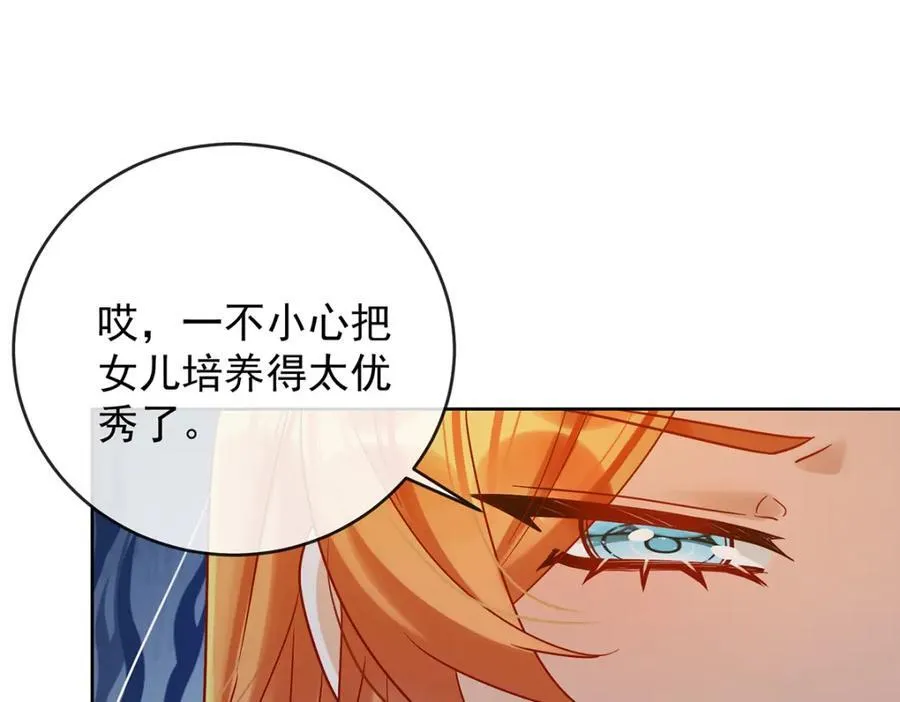 第61话 你的初吻想给谁？ 第35页