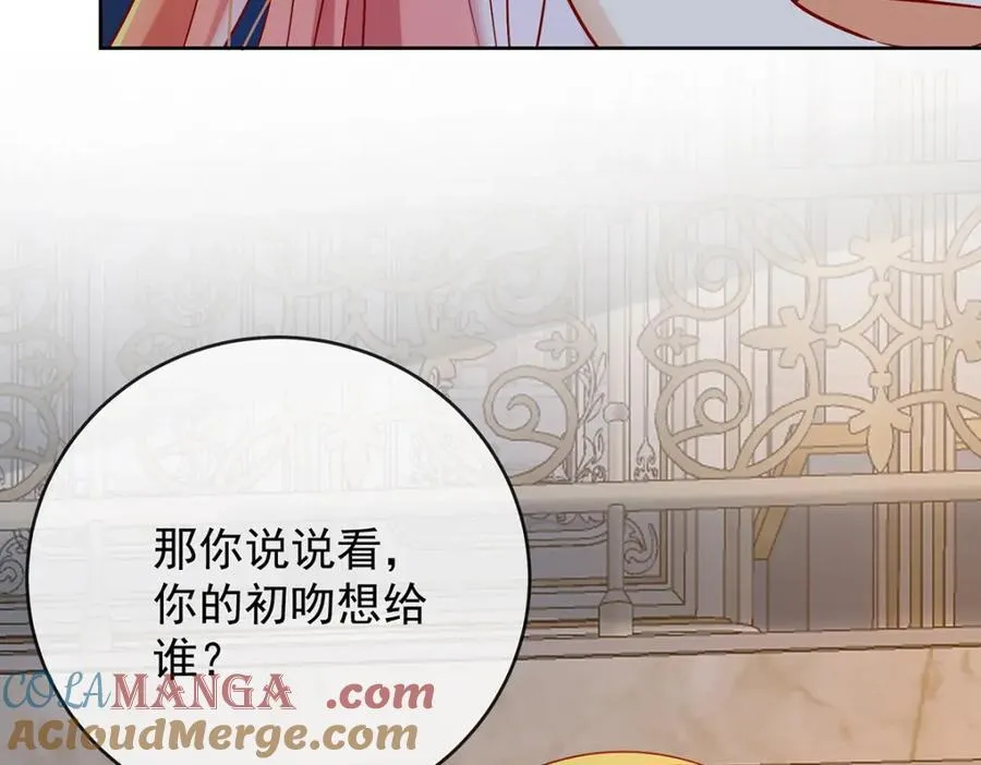 第61话 你的初吻想给谁？ 第37页