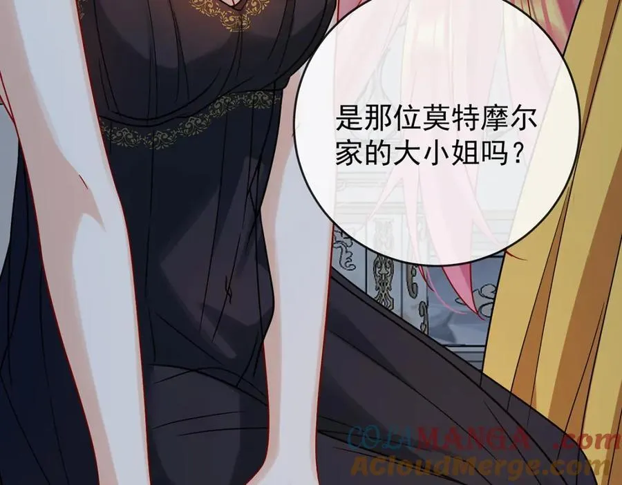 第61话 你的初吻想给谁？ 第41页