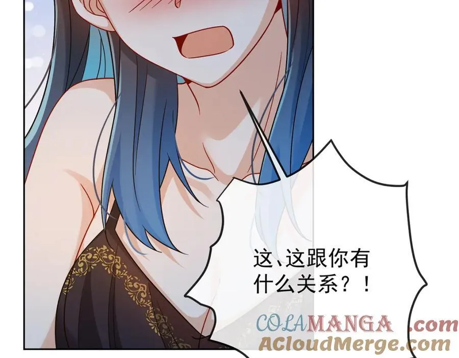 第61话 你的初吻想给谁？ 第45页