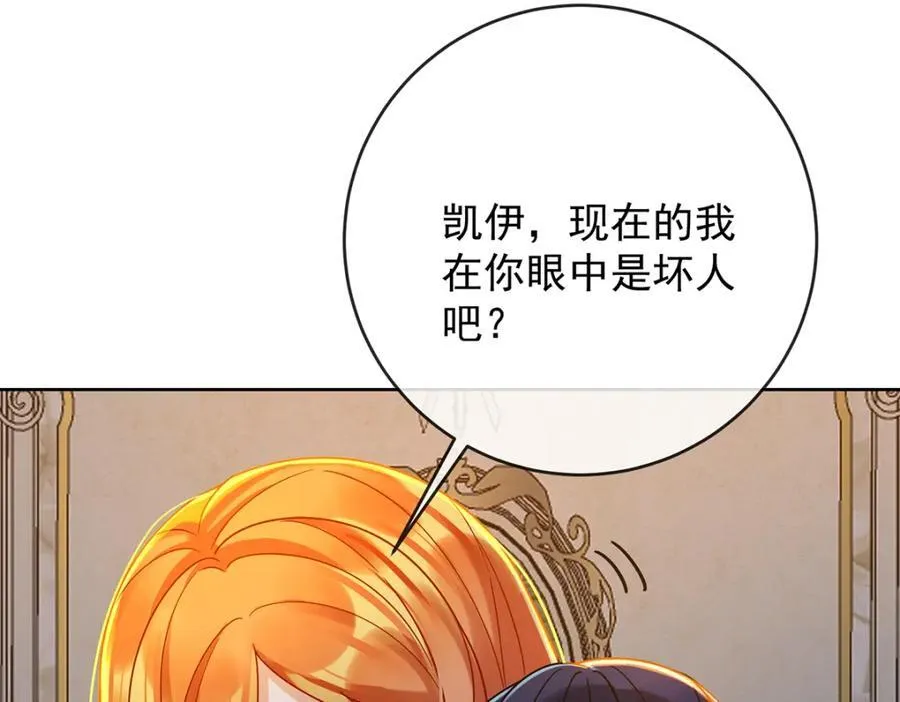 第61话 你的初吻想给谁？ 第47页