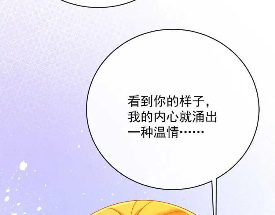 第61话 你的初吻想给谁？ 第51页