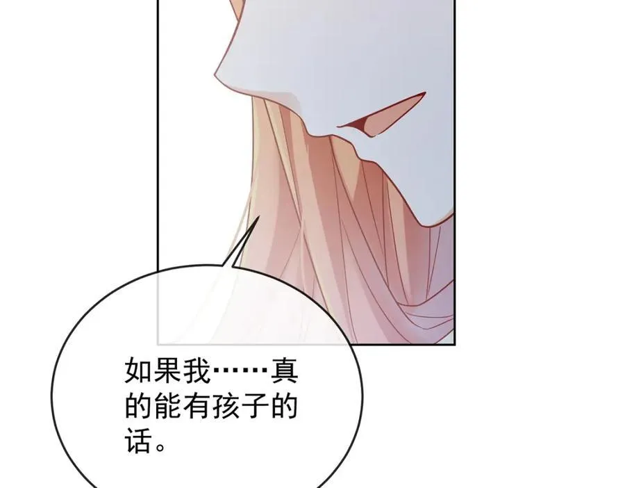 第61话 你的初吻想给谁？ 第59页