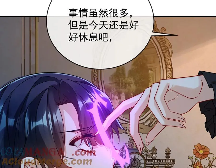 第61话 你的初吻想给谁？ 第61页