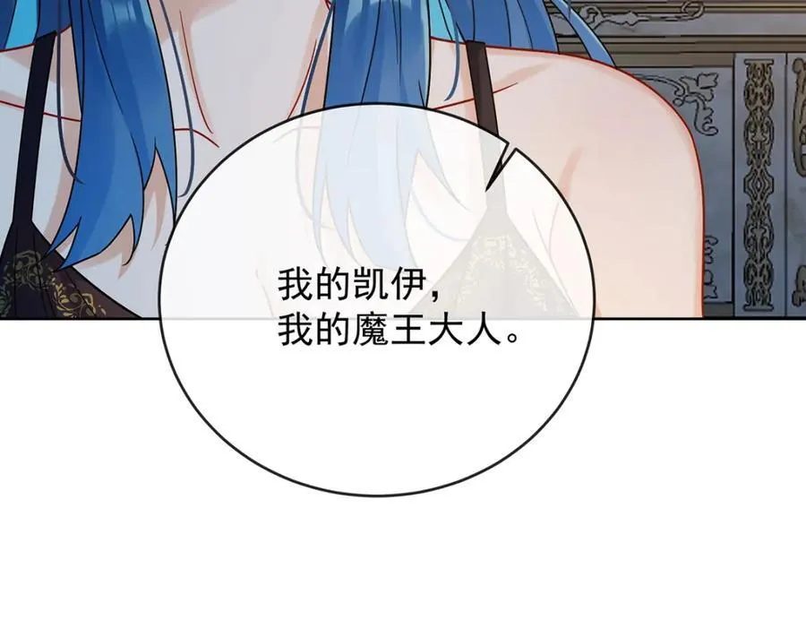 第61话 你的初吻想给谁？ 第63页