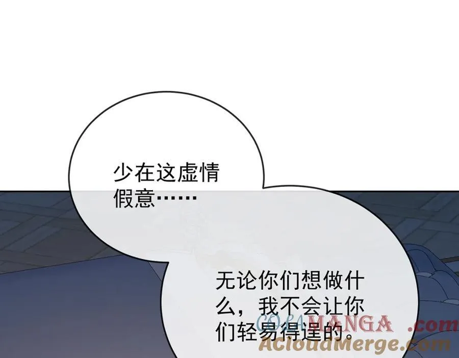 第61话 你的初吻想给谁？ 第65页
